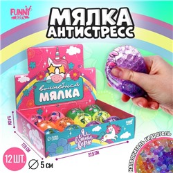 Мялка «Милаши», блёстки, с гидрогелем,цвета МИКС