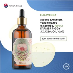 Elizavecca Farmer Piggy Jojoba Oil 100% Масло для лица, тела и волос с жожоба 100 мл