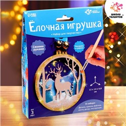 Новый год! Набор для творчества «Ёлочная игрушка из дерева. Олень»