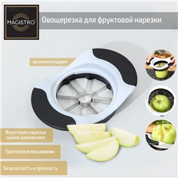 Овощерезка для фруктовой нарезки Magistro Vegan pro, 18,5×12×4 см, цвет чёрно-белый