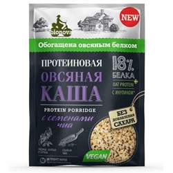 Протеиновая каша быстрого приготовления "Bionova" овсяная с семенами Чиа, 40г. (шоубоксами по 14шт)