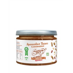 Арахисовая паста «Молочный шоколад хрустящая» Намажь орех 70 гр