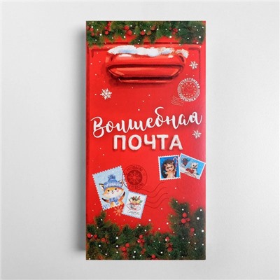 Коробка для шоколада «Волшебная почта», с окном, 17,3 х 8,8 х 1,5 см, Новый год