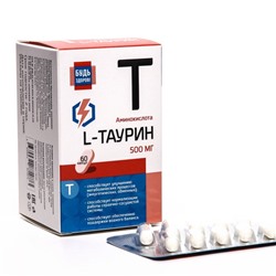 L-Таурин Будь Здоров!, 60 капсул по 500 мг