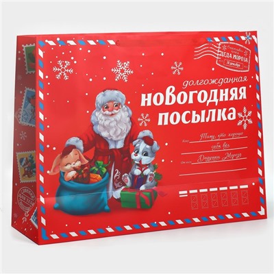 Пакет подарочный новогодний ламинированный «НГ посылка», XXL 46 х 61 х 20 см, Новый год