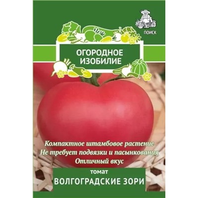 Купить Рассаду Помидор В Волгограде