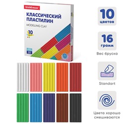 Пластилин 10 цветов, 160 г, ErichKrause Basic, в картонной упаковке