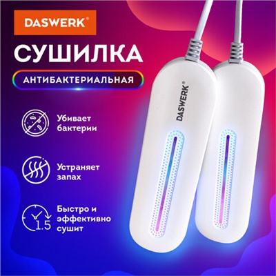 Сушилка для обуви электрическая с подсветкой, сушка для обуви, 10 Вт, DASWERK, SD1, 456194