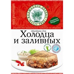 ВД Приправа для холодца и заливных 40 г