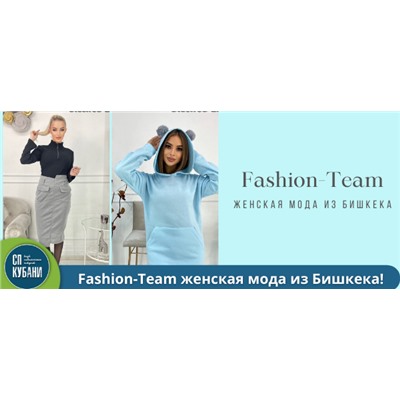 Fashion - Team женская мода из Бишкека!