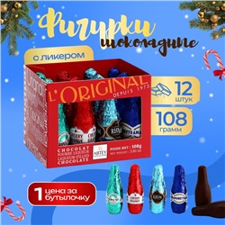 Шоколад фигурный новогодний L'ORIGINAL с ликёром, 9 г х 12 шт