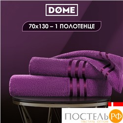 (3222) Полотенце 70х130 см Dome Harmonika Махра 440 г/м2, 3222 Пурпурный