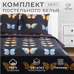 Постельное бельё Этель евро Butterfly dance 200х217 см,220х240 см,70х70 см -2 шт,поплин