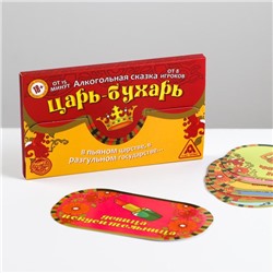 Настольная алкогольная игра-сказка «Царь-Бухарь», 7 медалей, сказка, 18+