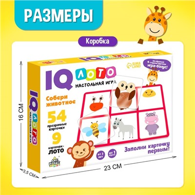 Настольная игра для детей на логику «Мемо-лото. Животные», от 1 игрока, 3+