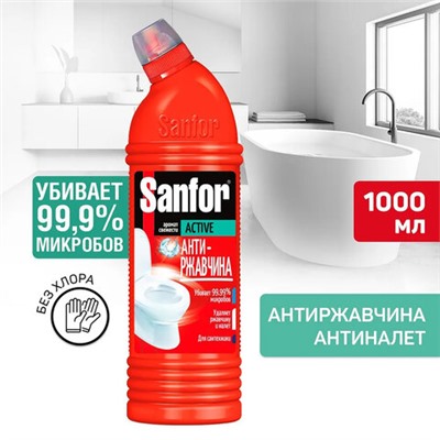 Чистящее средство 750 г, SANFOR Activ (Санфор Актив) "Антиржавчина", гель, 1557