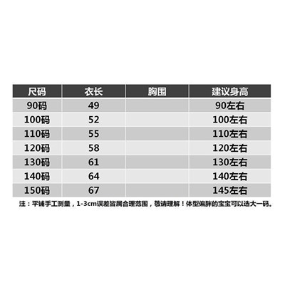 Пальто детское арт КД120, цвет:чёрный