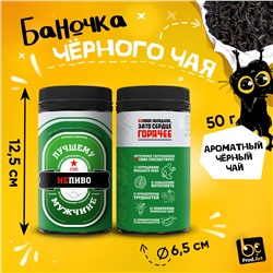 Чай черный крупнолистовой, НЕПИВО, 50 г., TM Prod.Art