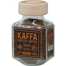 KAFFA FRESCO COFFEE. Narino 100 гр. стекл.банка