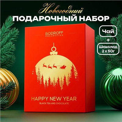 Набор подарочный премиум чай и шоколад новогодний "Happy New Year", 200 г