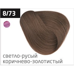 OLLIN performance 8/73 светло-русый коричнево-золотистый 60мл перманентная крем-краска для волос
