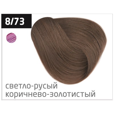 OLLIN N-JOY 8/73 – светло–русый коричнево–золотистый; перманентная крем-краска для волос 100мл