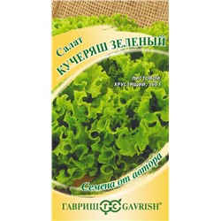 Салат Кучеряш зеленый 0,5 г автор. Н22 (цена за 2 шт)