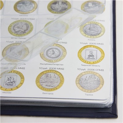 Альбом с листами для монет и бон "Памятные монеты РФ", формат OPTIMA