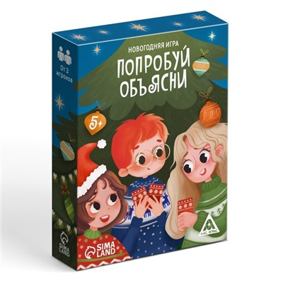 Настольная игра новогодняя «Попробуй объясни», на Новый год, 50 карт, 5+