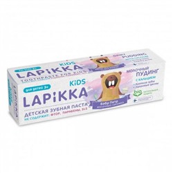 Зубная паста Lapikka Kids Молочный пудинг с кальцием для детей 3+, 45 гр