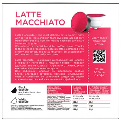 Кофе в капсулах COFFESSO "Latte Macchiato" для кофемашин Dolce Gusto, 8 порций, 102151