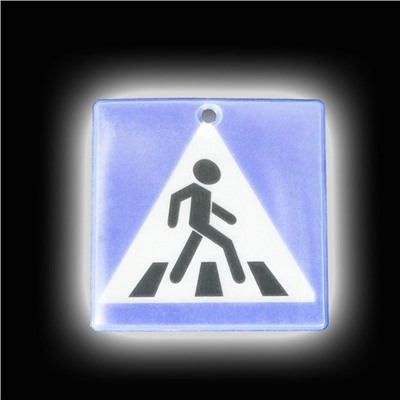 Светоотражающий элемент «Пешеходный переход», двусторонний, 4,8 × 4,8 см, цвет синий