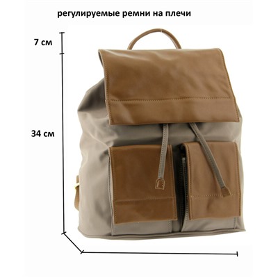Рюкзак натуральная кожа с плащевой Оксфорд, с карманами и клапаном LMR 22629-6j, бежевый