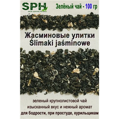 Зелёный чай 1252 SLIMAKI JASMINOWE 100g