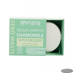 Твердый шампунь CHAMOMILE укрепляющий, 50 гр, ТМ Levrana