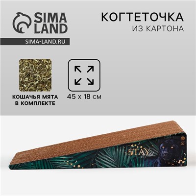 Когтеточка из картона с кошачьей мятой Stay wild, треугольная, 45 × 18 × 9 см