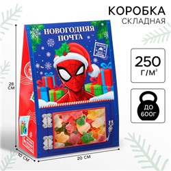 Новый год. Коробка подарочная "Сказочная почта" 20х28х10 см, Человек паук