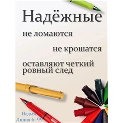 ветной грифель 12 шт для вечного карандаша. 15.09.