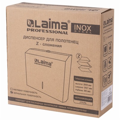 Диспенсер для полотенец LAIMA PROFESSIONAL INOX, (Система H2) Z-сложения, нержавеющая сталь, зеркальный, 605695