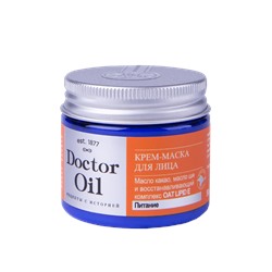 Крем-маска для лица Питание и комфорт с маслом какао ши и комплексом Oat Lipid E 50 мл Doctor Oil