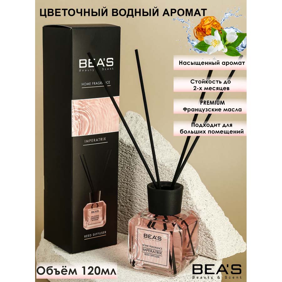 Аромадиффузор Beas Imperatrix - Дольче Габбана Императрица 120 ml купить,  отзывы, фото, доставка - СПКубани | Совместные покупки Краснодар, Анапа, Нов