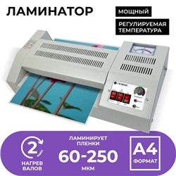 Ламинатор A4 60-250 мкм, 4 вала, скорость 62 см/мин, Гелеос "ЛМ_А4Про"