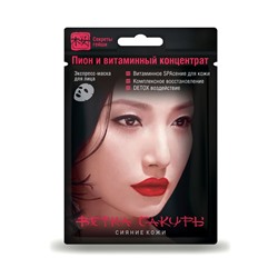 Ветка Сакуры B017-164 Секреты гейшиЭкспресс-маска д/лица Сияние кожи