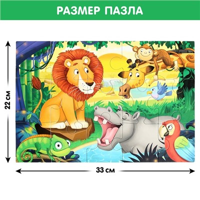 Макси-пазлы «Истории джунглей», 15 деталей