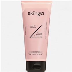Skinga Лифтинг-крем для тела с альгинатами и артишоком 200 мл