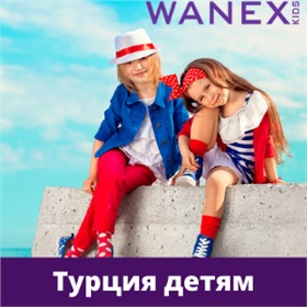 Wanex ~ CSW ~ Little star ~ Детская одежда Турция без ТР