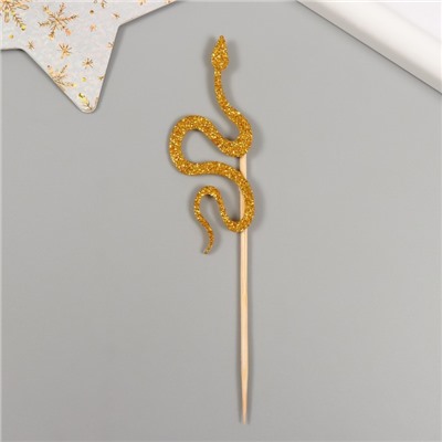 Декор для творчества "Золотая- Блестящая змея" 12.5 см (набор 6 шт)