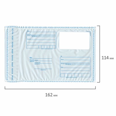 Конверт-пакеты ПОЛИЭТИЛЕН С6 (114х162 мм) отрывная лента, Куда-Кому, КОМПЛЕКТ 100 шт., BRAUBERG, 113492