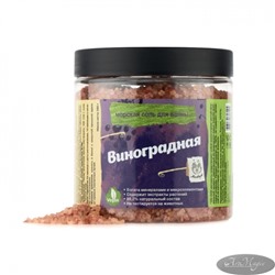 Соль ВИНОГРАДНАЯ (550 г.)/арома-средство для ванн, ТМ Мыловаров