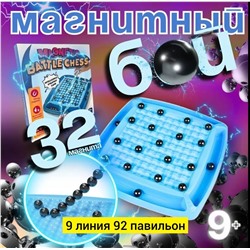 Настольная игра  21.09